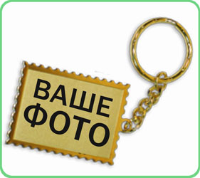 брелок золото