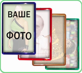 фотомагнит цветной