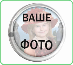 фотомагнит на холодильник
